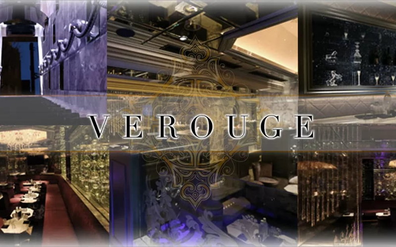 VEROUGE/ヴェルージュ